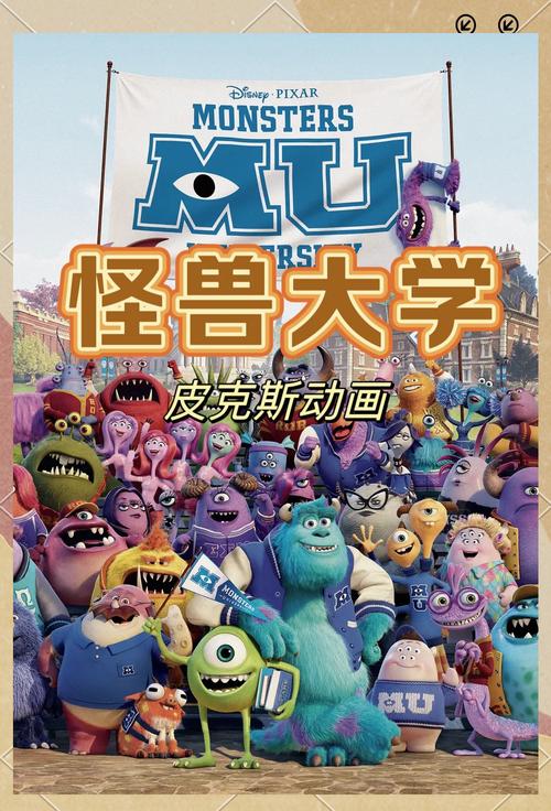 怪兽大学高清永久会员版极速版2023游戏截图