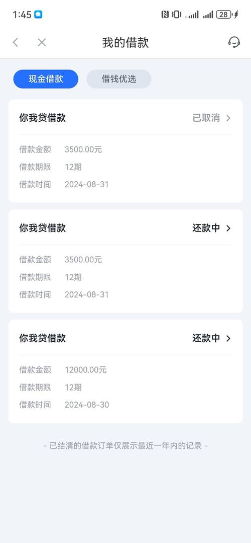 网贷突然销账了加速永久