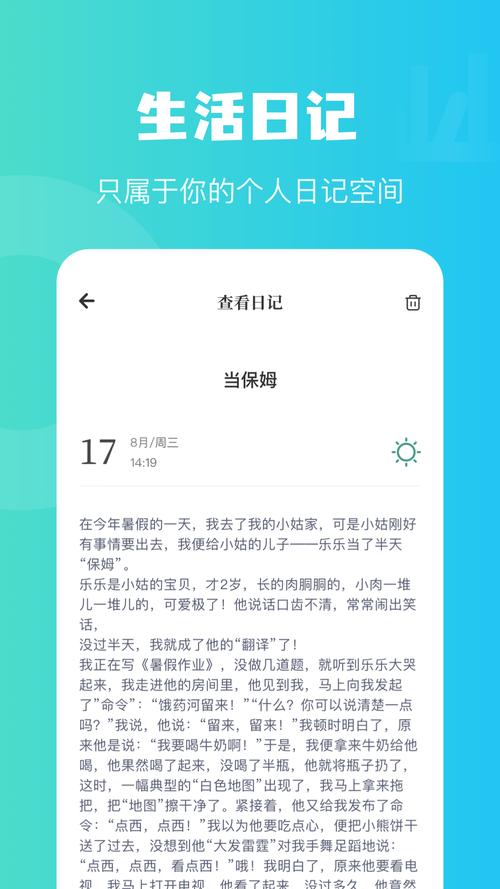 阿拉猪树洞倾听者光环加速版