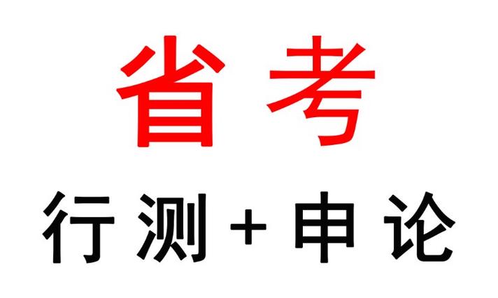 行测题库加速永久游戏截图