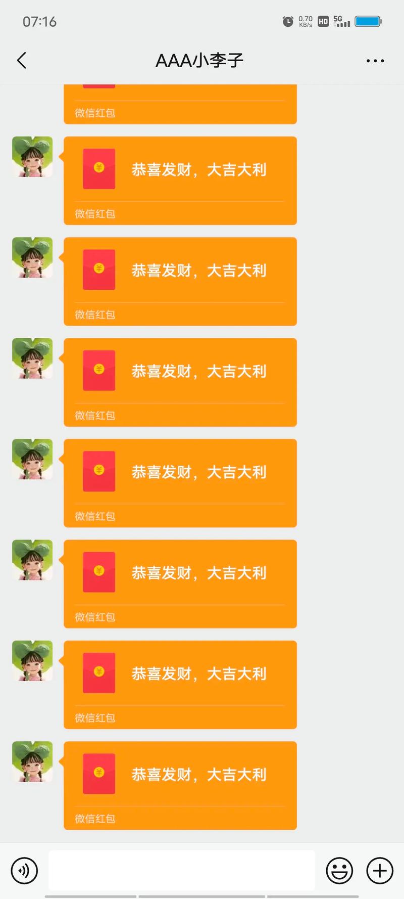 欢友聊天领红包