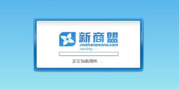 新商盟注册官网入口提米版缩略图