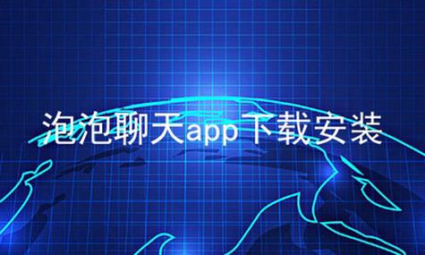 微泡泡聊天官方破解版无限次数游戏截图
