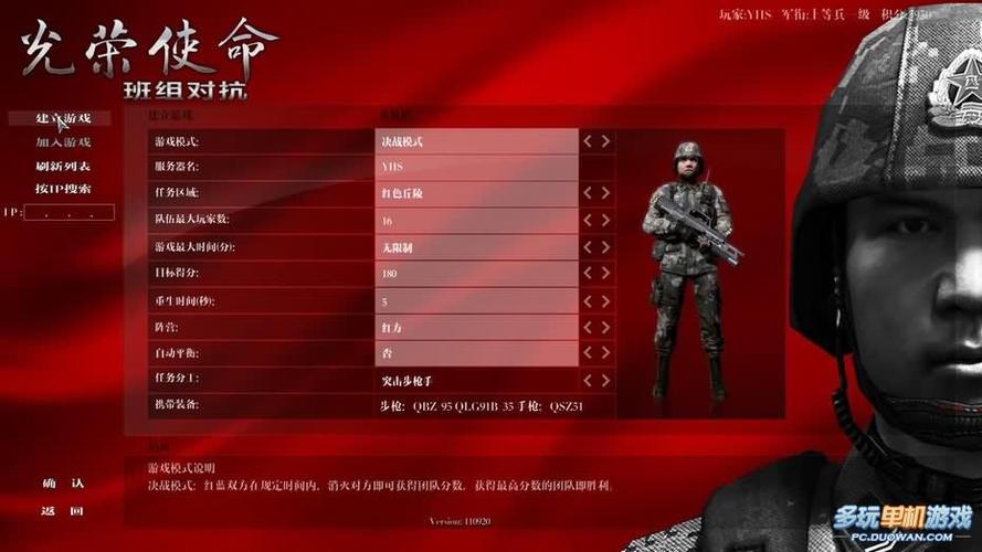 光荣使命军用版正版手游下载图标