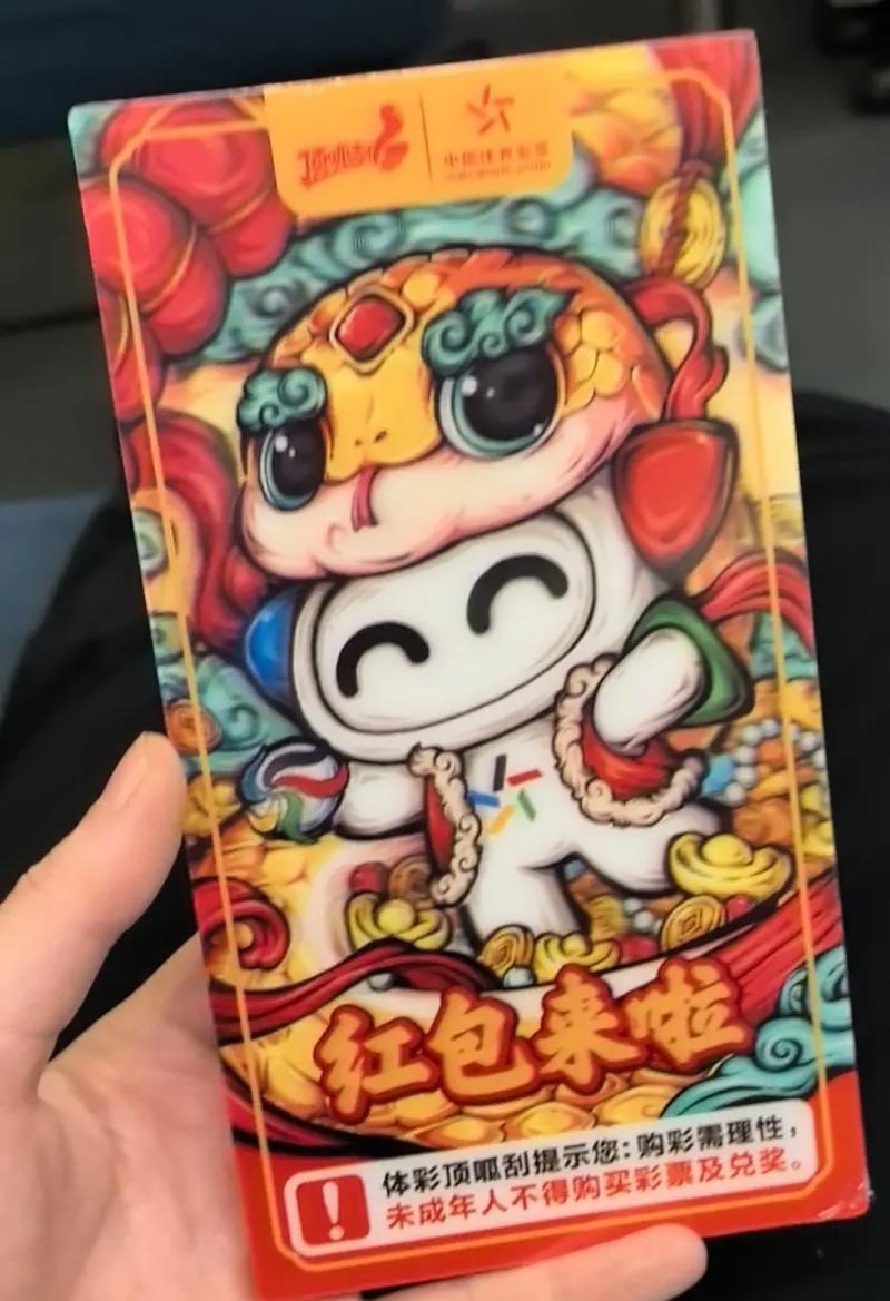 红包来了刮刮乐极速版2023图标