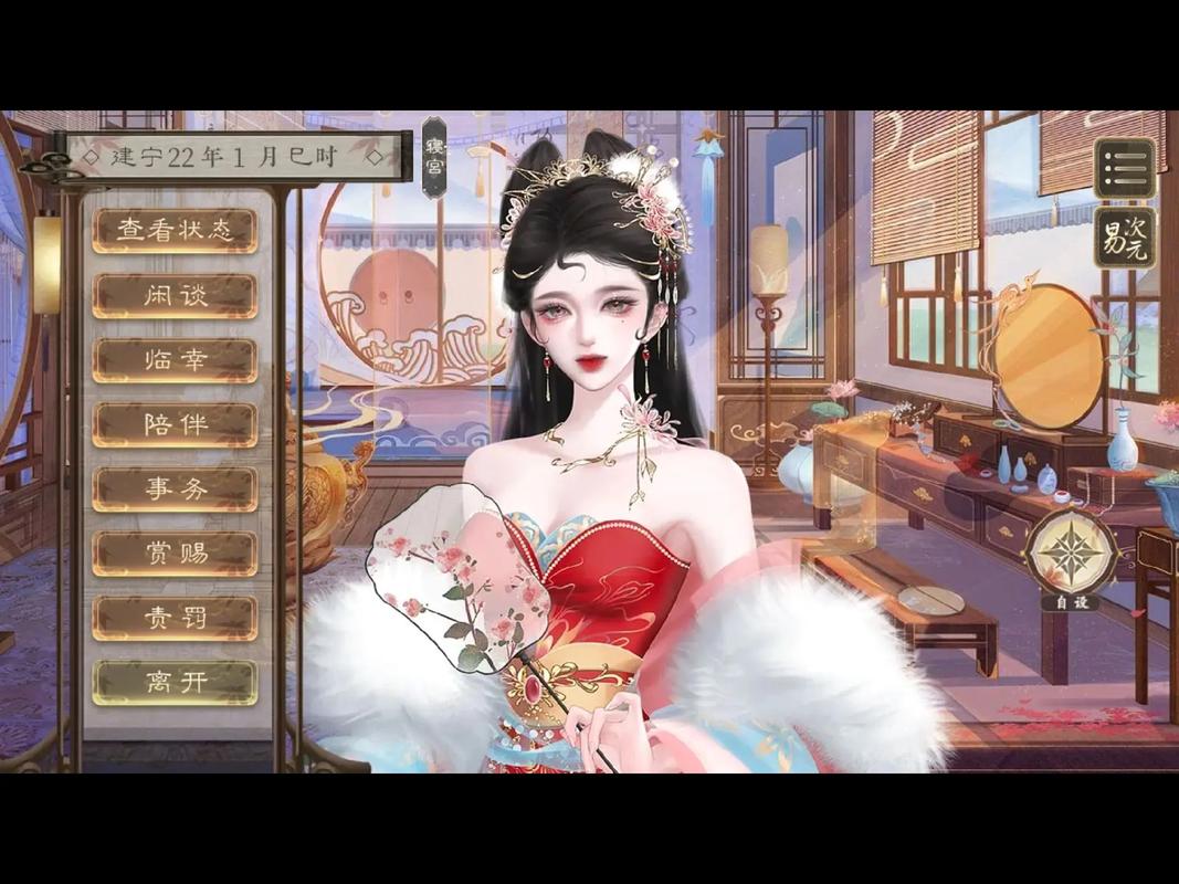 临帝阙折相思内置MOD菜单缩略图