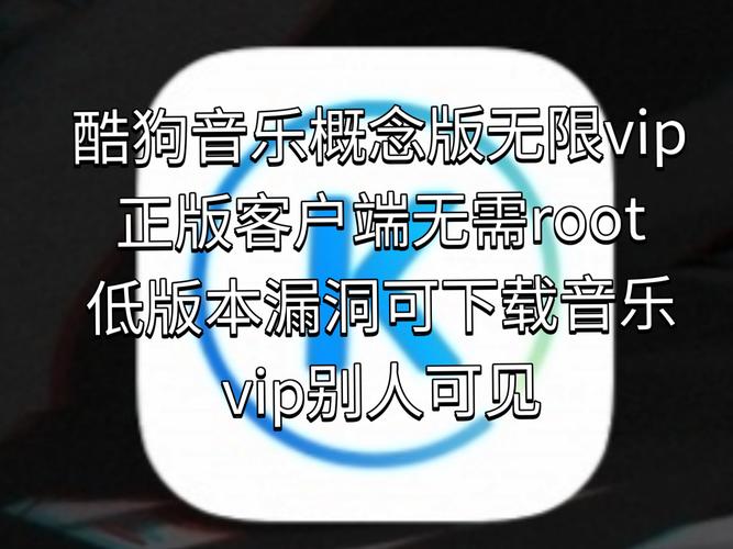 酷狗音乐会员永久免年费版全免版修改版无限次数游戏截图