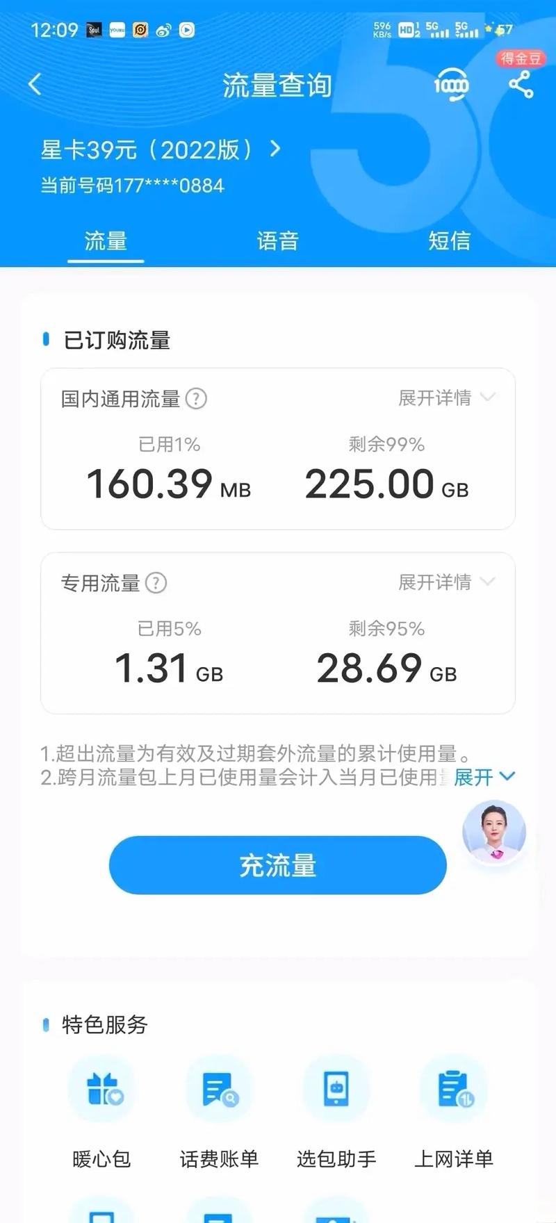 51流量神器