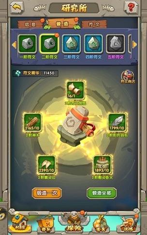 挂机养恐龙破解版无限骨头无限符文正版缩略图