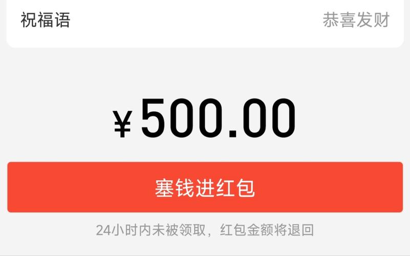 500元微信假红包图片升级版图标