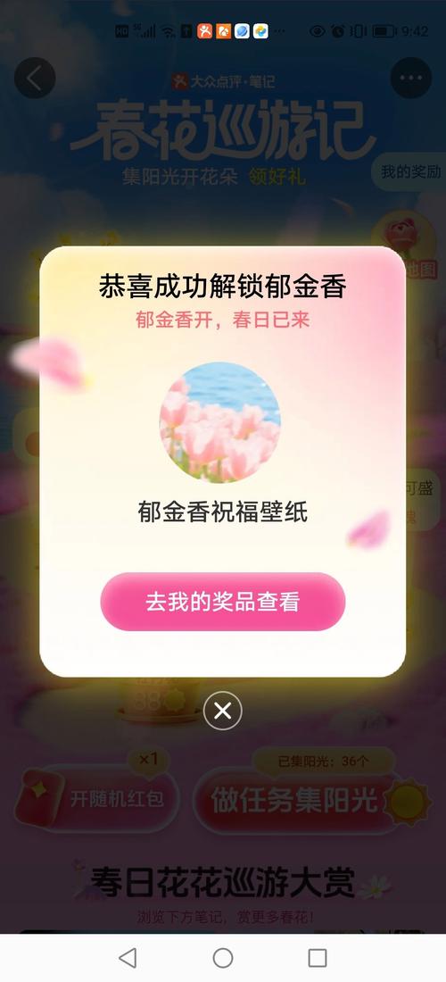 解忧花店红包版