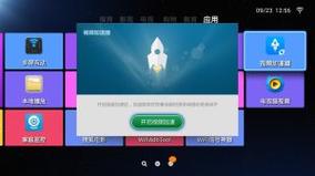 SHADOWSOCK加速器(小火箭加速器)缩略图