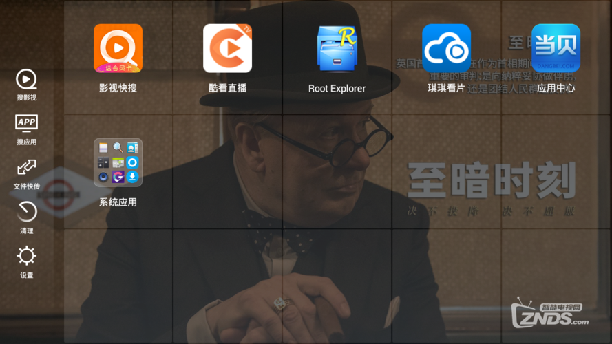 当贝桌面去广告精简纯净无广告版缩略图