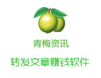青梅资讯app手机版下载游戏截图