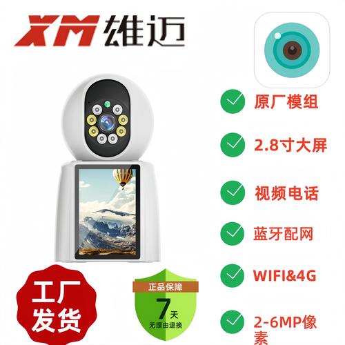 超级看看摄像头安装破解版无限次数游戏截图