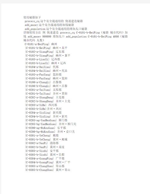 日月共明全面战争秘籍代码加速永久