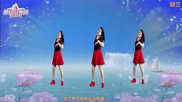 又见山里红广场舞糖豆广场舞中文版游戏截图