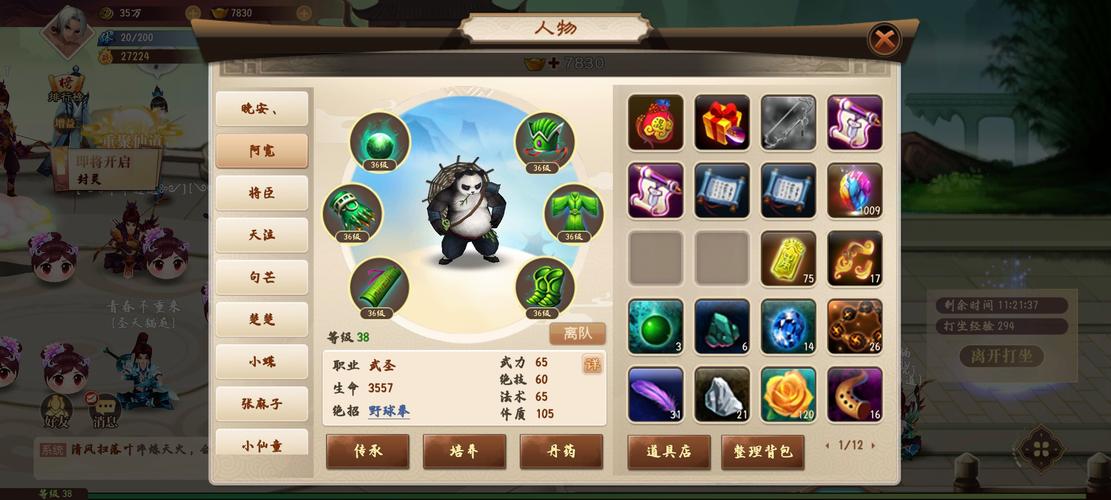 神仙道高清重制版刷元宝软件提现版中文字幕游戏截图