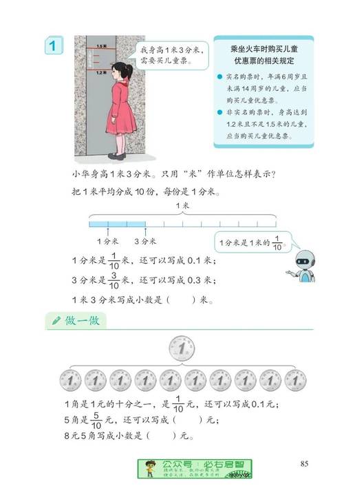 语文五年级下册人教版电子书红包正版游戏截图