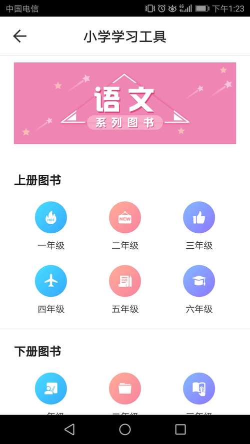 荣德基微课堂破解游戏截图