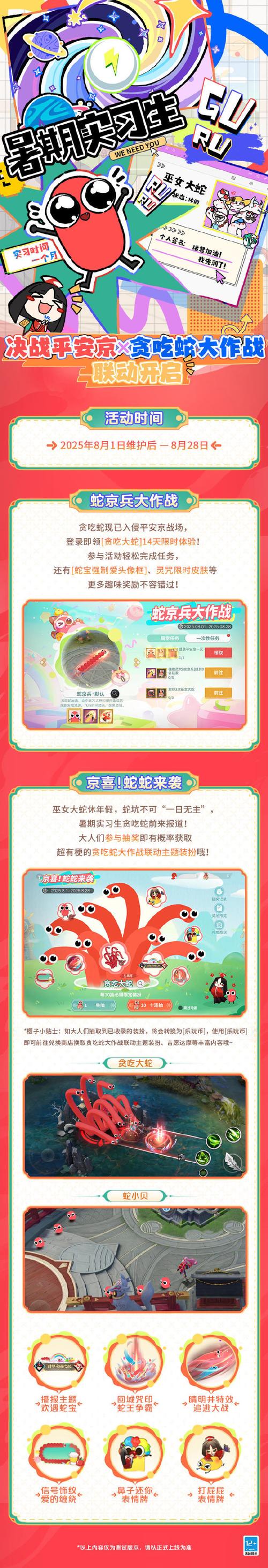小蛇斗蜈蚣兑换码中文最新版游戏截图