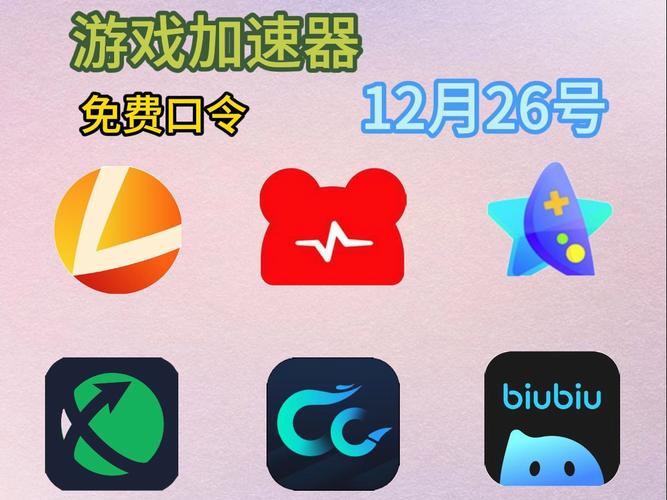 迅游手游加速器破解版永久VIP迅游手游加速器提现版红色版缩略图