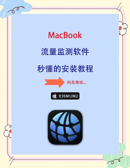 IP雷达网络流量监测软件红包正版