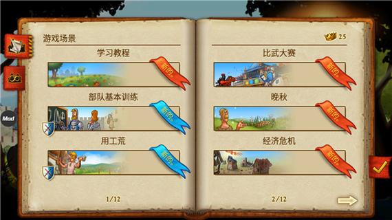 家园7修改版无限声望无限金币缩略图