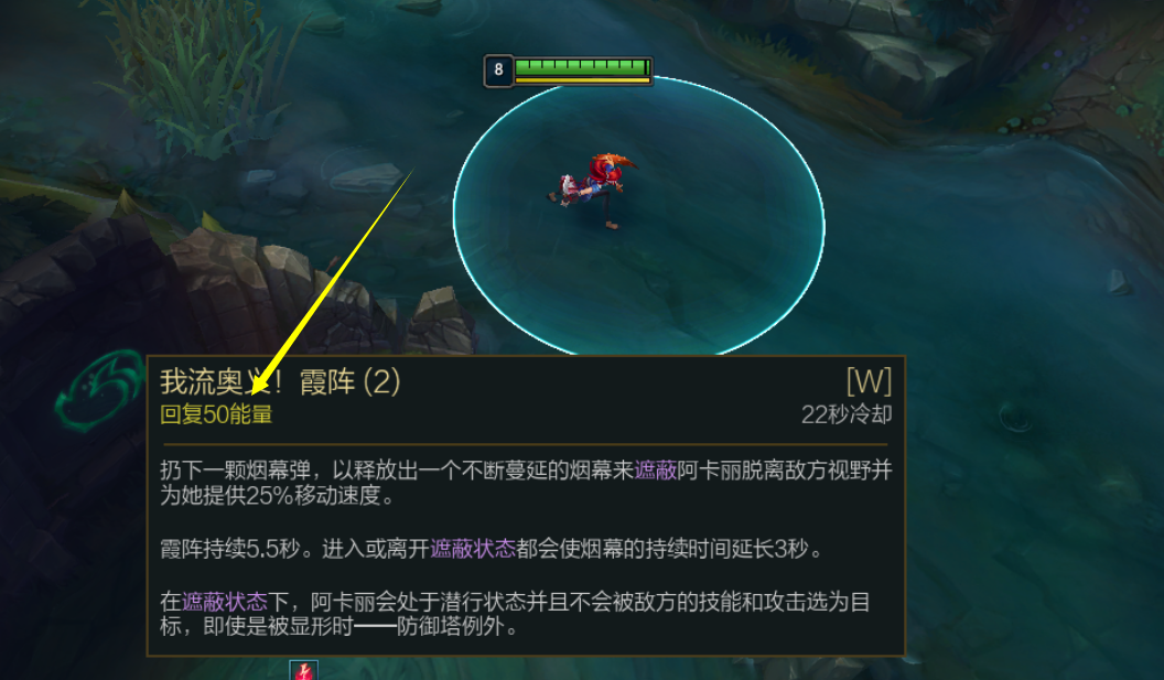 阿卡丽的能量条怎么增加加速永久游戏截图