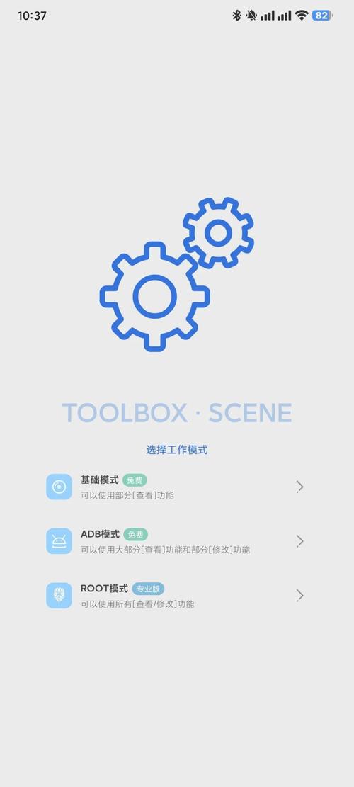 搞机的软件免费安装大全无广告免费版无限金币版缩略图
