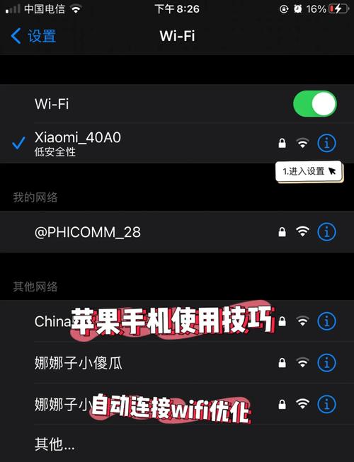 苹果联通接入点怎么设置网络更快游戏截图