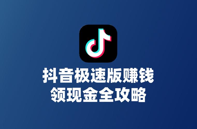 抖赚玩无广告版