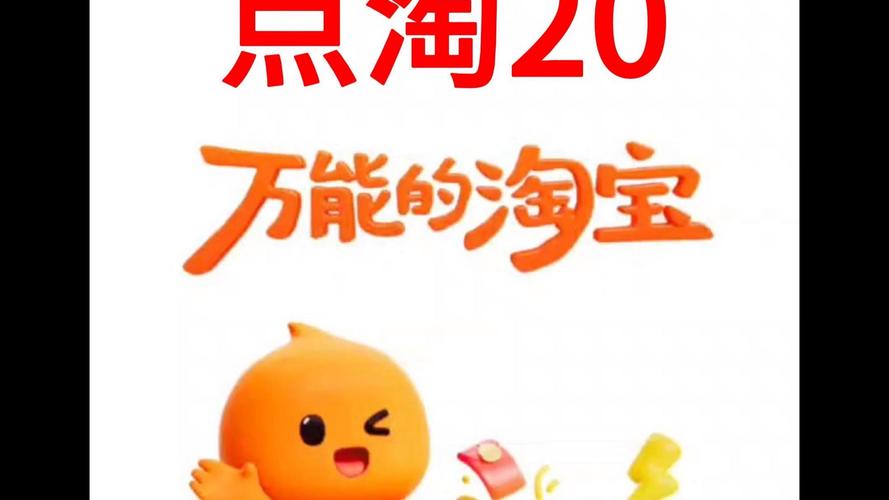 点淘赚app缩略图