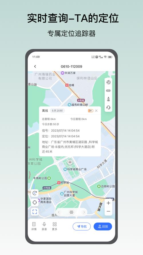 定位精灵永久vip破解版永久会员版