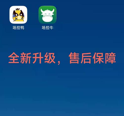 场控鸭官方正版纯净版缩略图