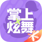 掌上炫舞安卓苹果版缩略图