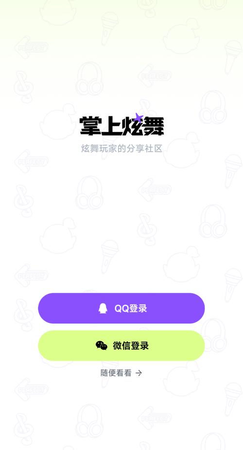 掌上炫舞官方下载最新版本缩略图