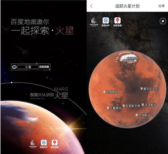 3d火星地图黑色免费最新版游戏截图