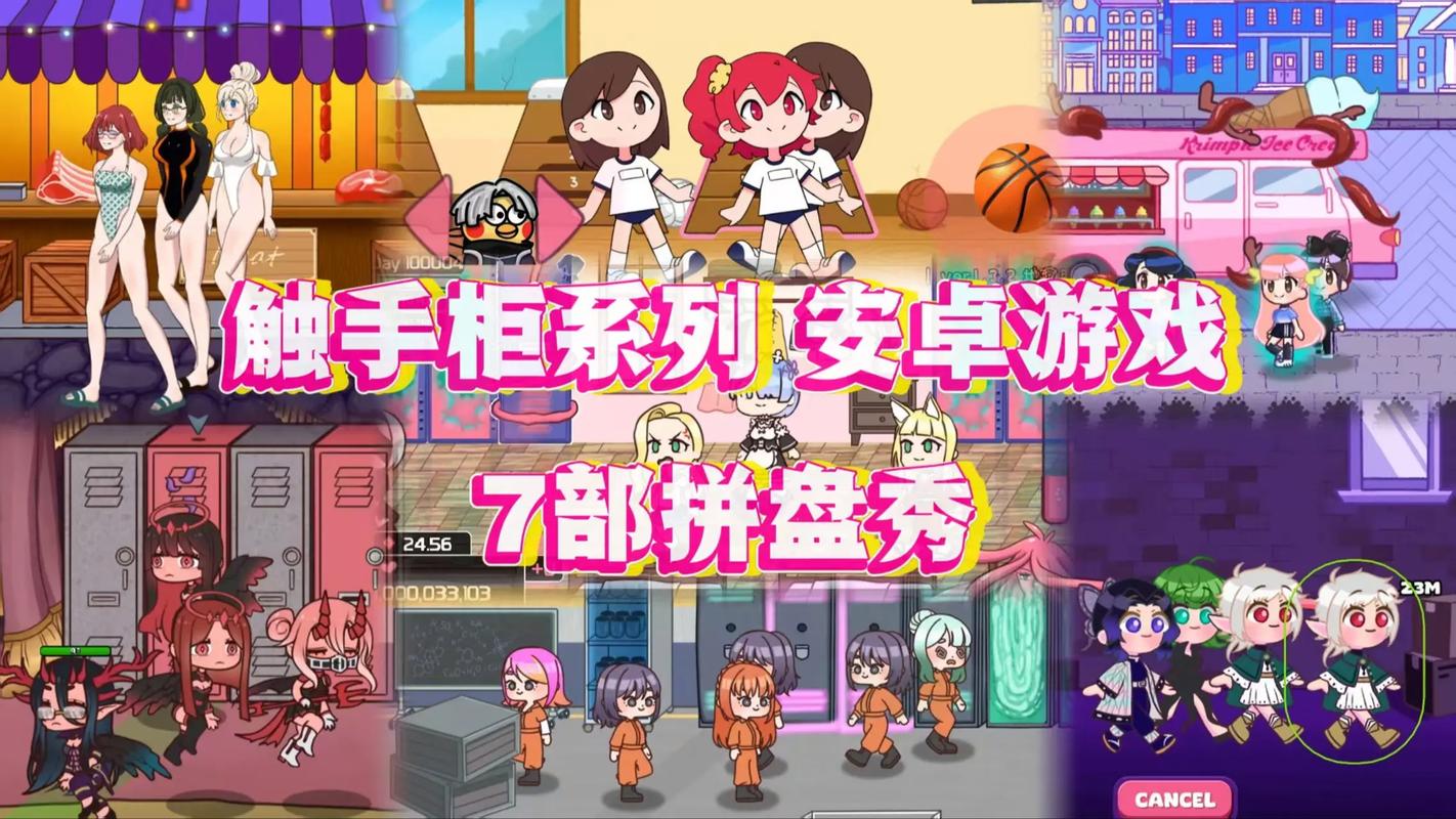 触手怪tentaculata衣柜下载游戏截图