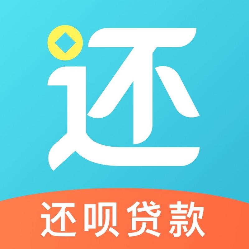 还呗借款app安装最新版缩略图
