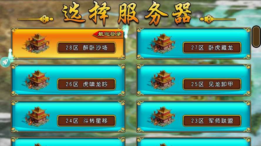 三国神将传官方正版下载