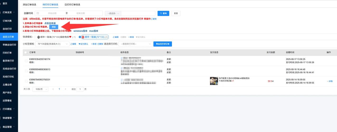 快递单录入赚钱app(任务软件)下载(快递单录入赚钱app任务软件下载苹果)安装到手机缩略图
