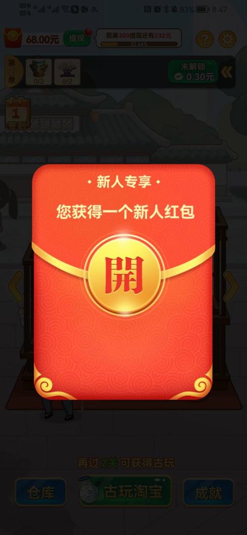 成语鉴宝红包版官方版安装免广告游戏截图