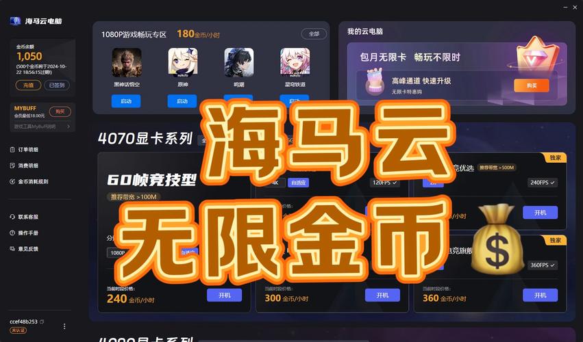 海马刷刷赚钱兑换码缩略图