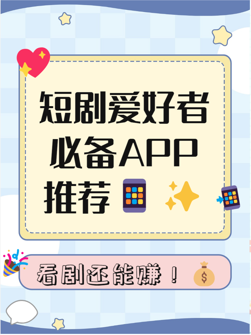 好享短剧正版官方无需付费版缩略图