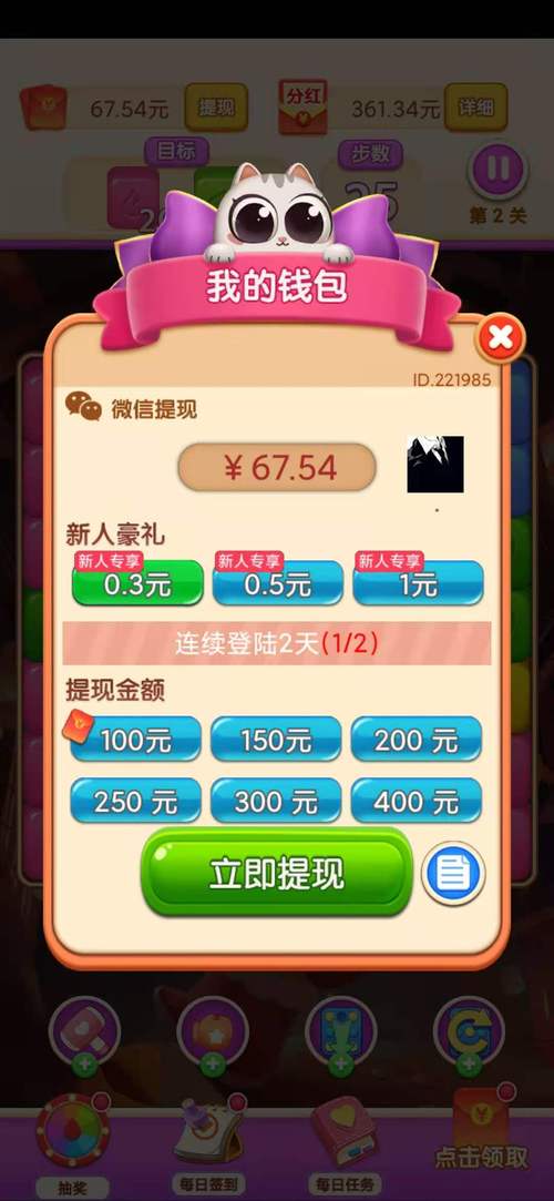 欢乐爆破赚钱版无限流量缩略图