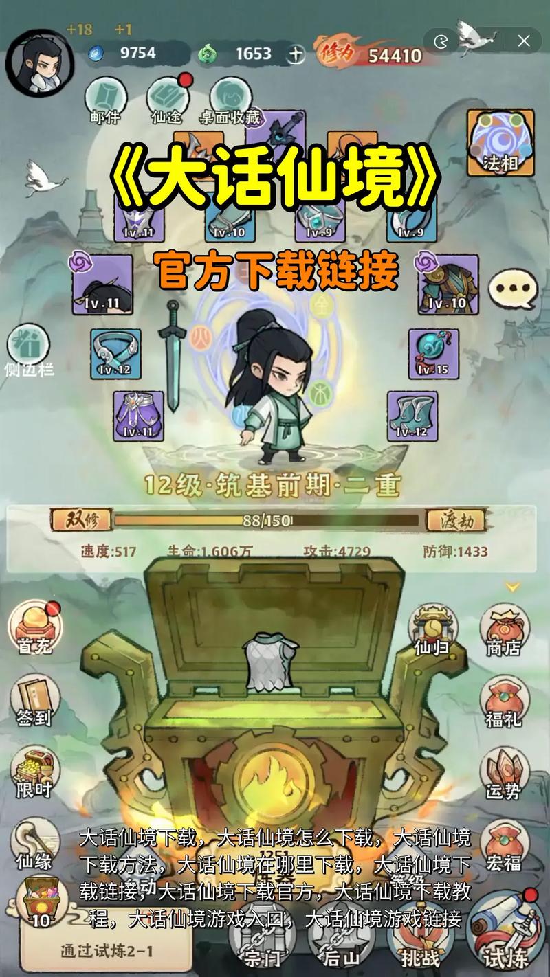 大话仙境下载链接去广告破解版升级