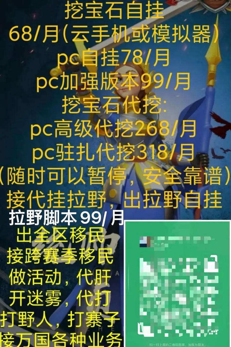 万国觉醒刷宝石脚本游戏截图