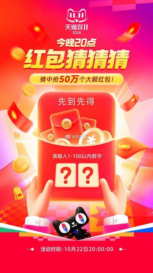 全民猜猜猜红包版红色版图标