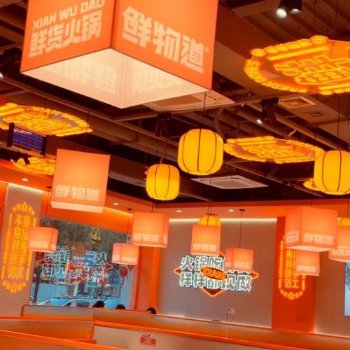 火锅科技直装外挂橙色版无付费版缩略图